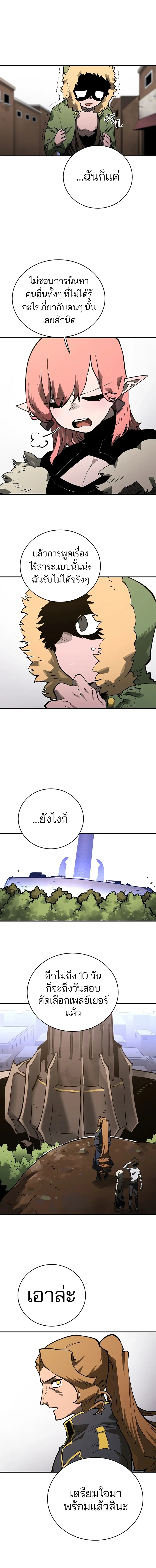 Double Player หน้า 4
