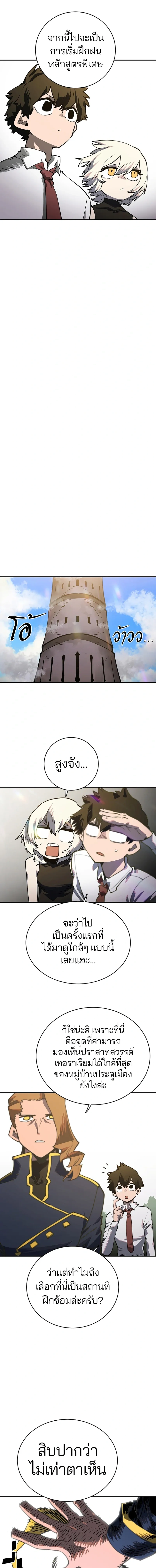 Double Player หน้า 5
