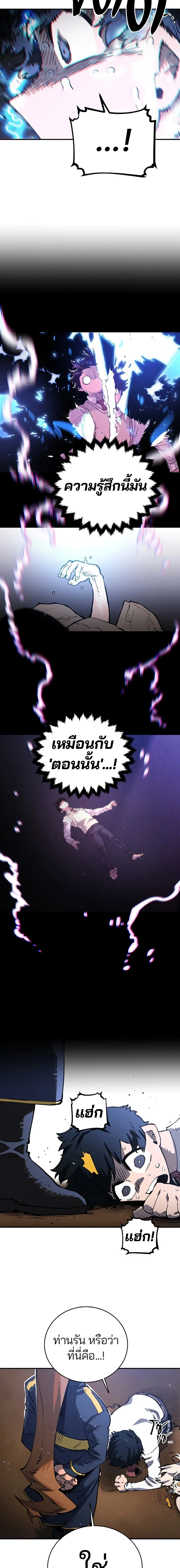 Double Player หน้า 8