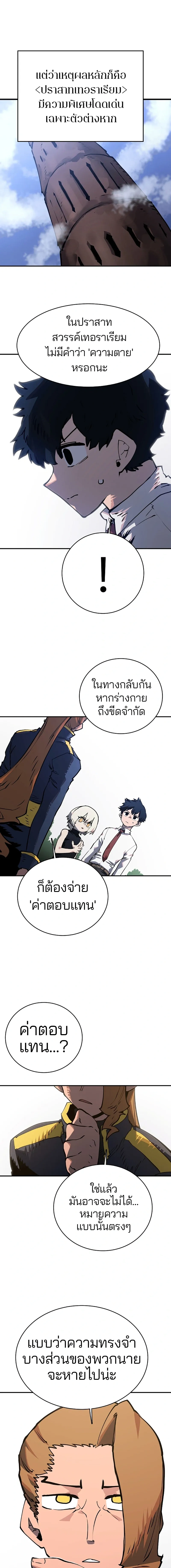 Double Player หน้า 10