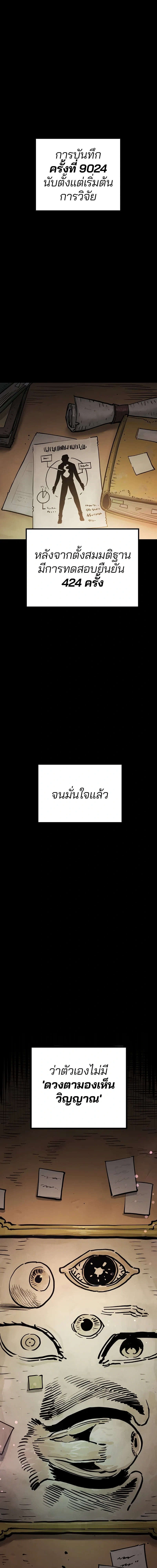Double Player หน้า 1