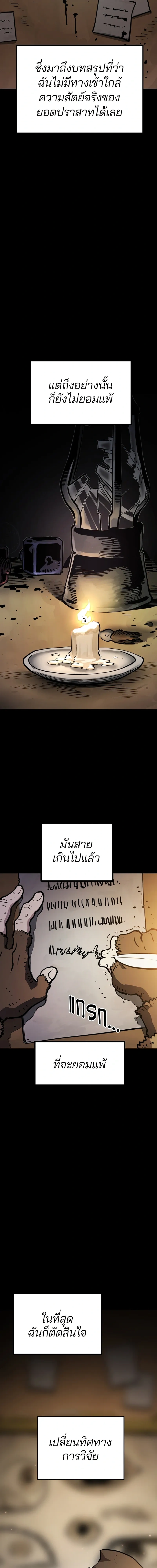 Double Player หน้า 2