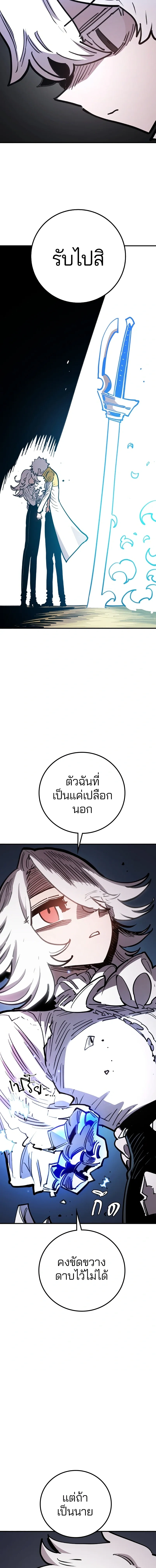 Double Player หน้า 23