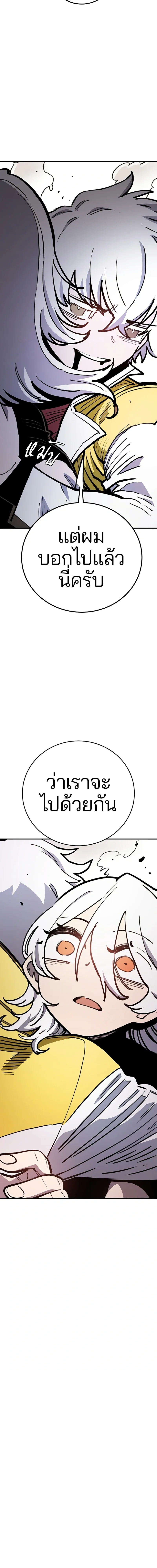 Double Player หน้า 26