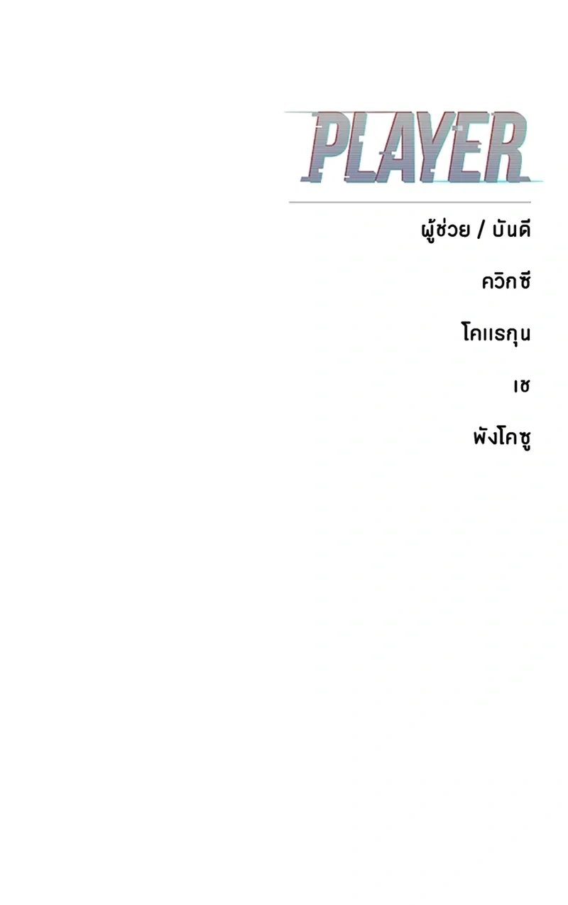 Double Player หน้า 27