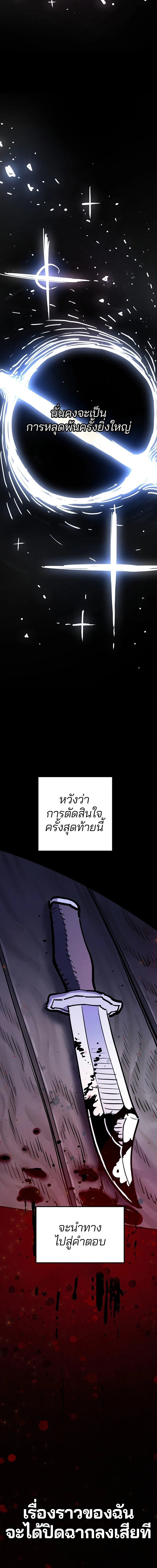 Double Player หน้า 4