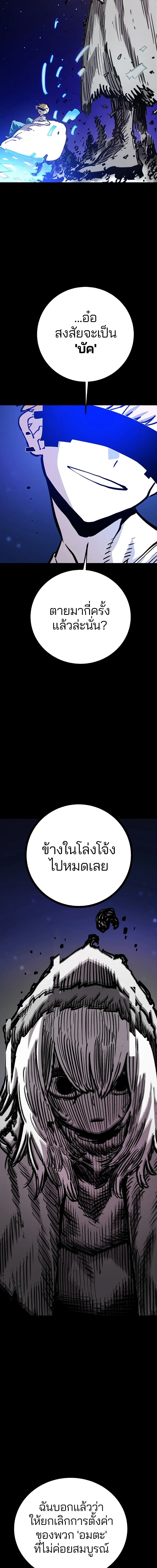 Double Player หน้า 6