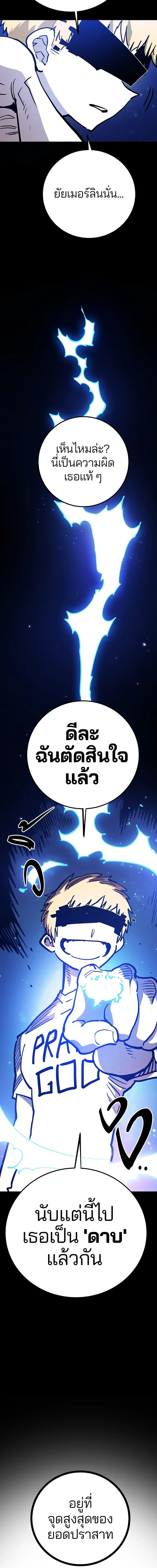 Double Player หน้า 7