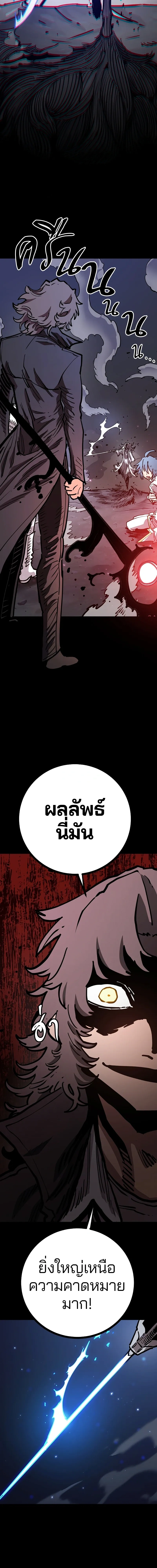 Double Player หน้า 9
