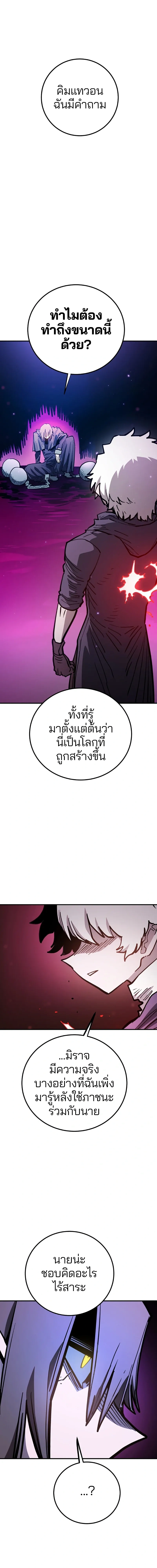 Double Player หน้า 1