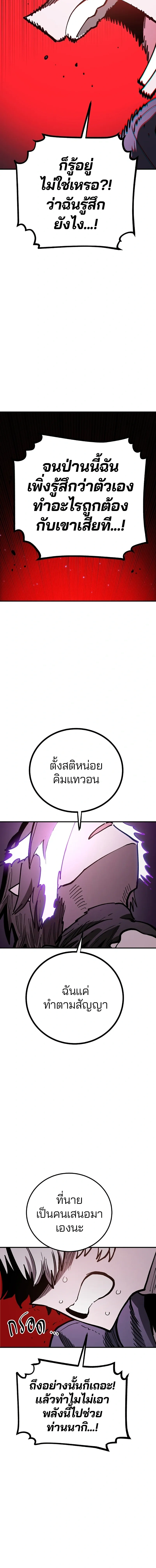 Double Player หน้า 11