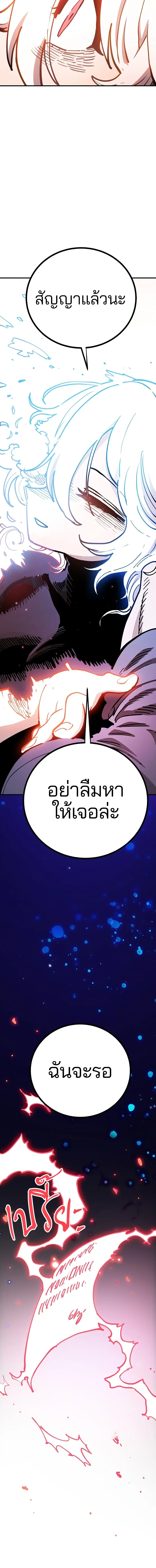 Double Player หน้า 17