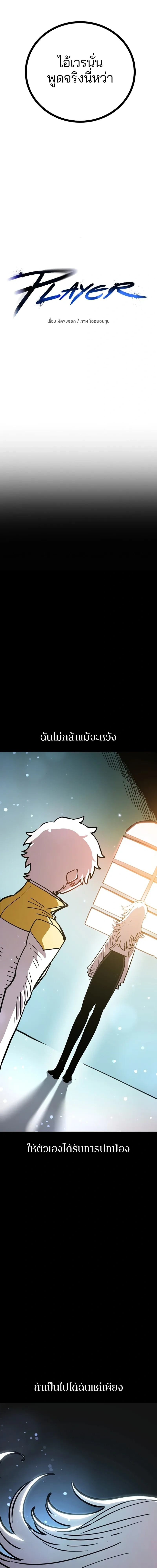 Double Player หน้า 3