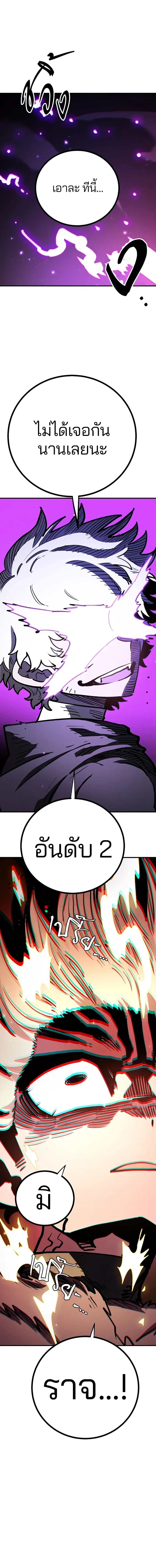 Double Player หน้า 21
