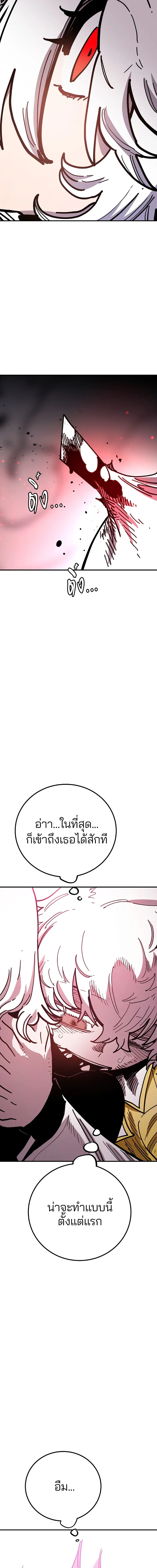 Double Player หน้า 5