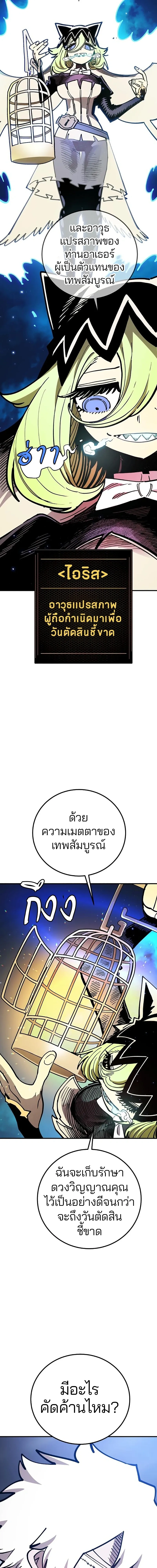 Double Player หน้า 11
