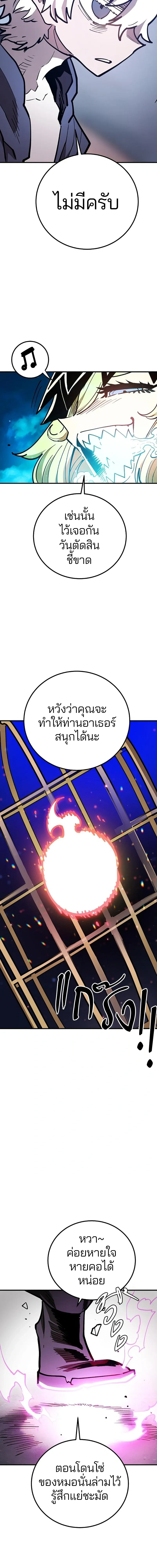 Double Player หน้า 12