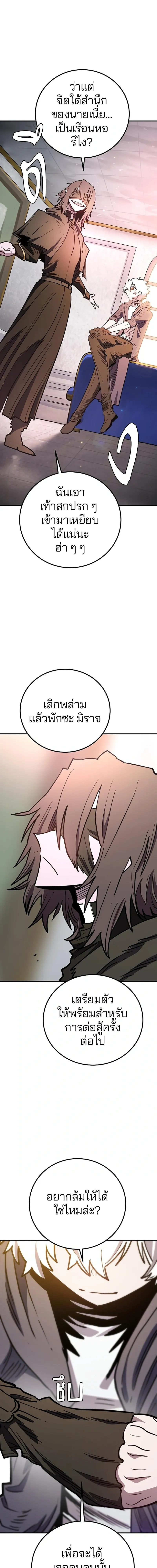 Double Player หน้า 13