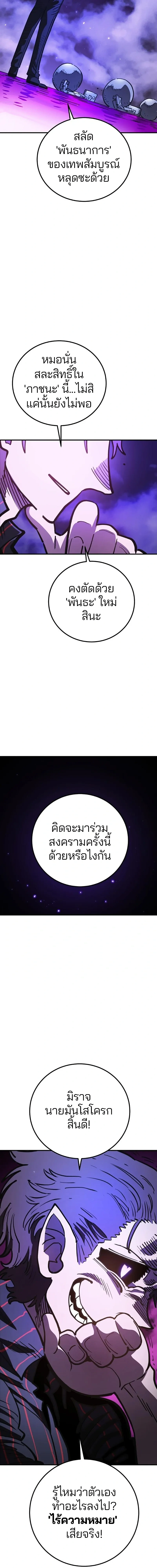 Double Player หน้า 15
