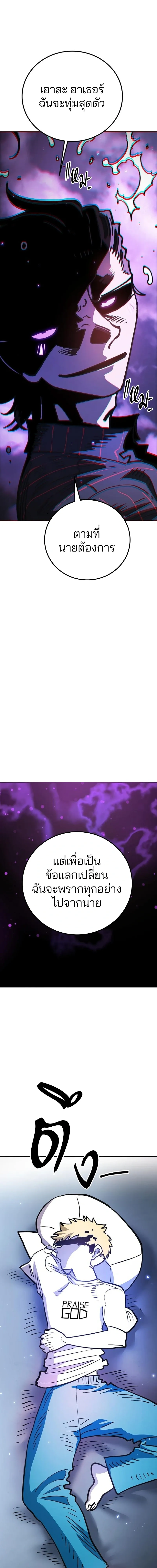 Double Player หน้า 17