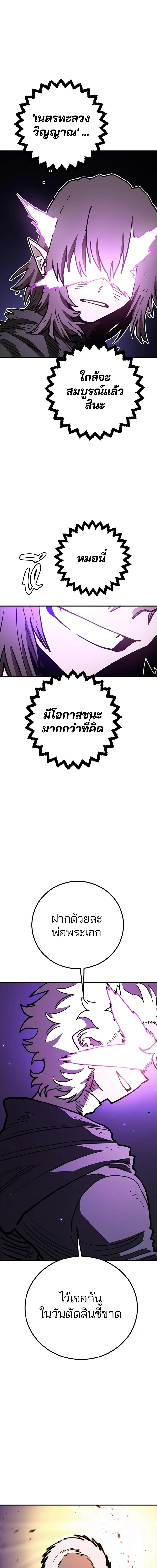 Double Player หน้า 7