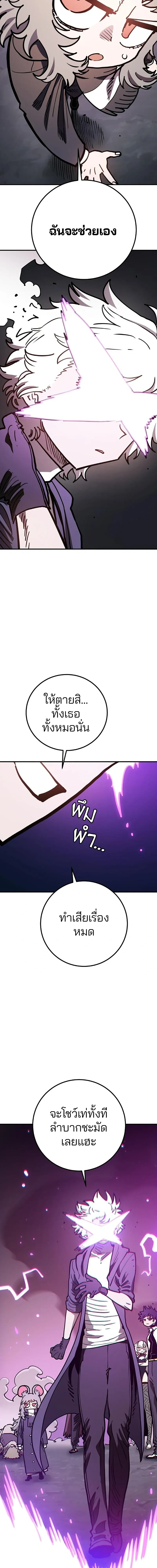 Double Player หน้า 9