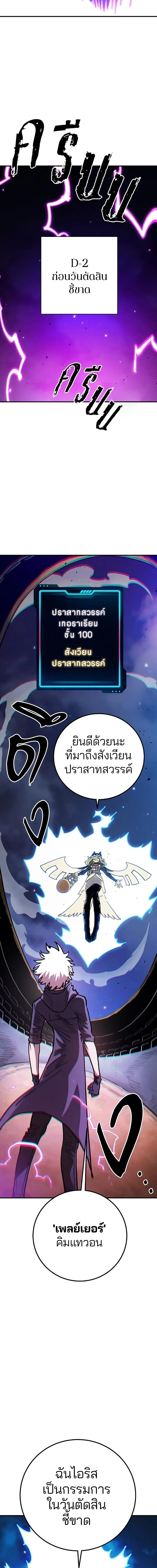 Double Player หน้า 10