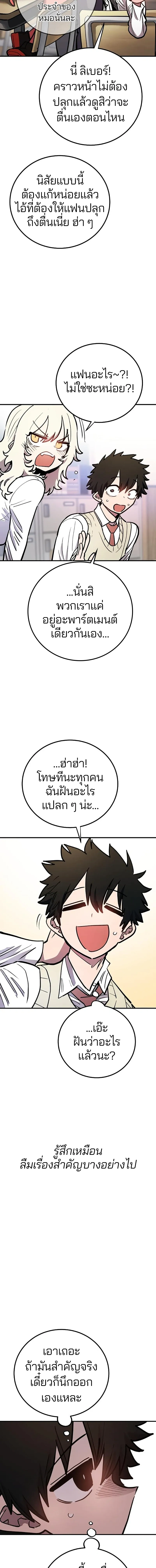 Double Player หน้า 11