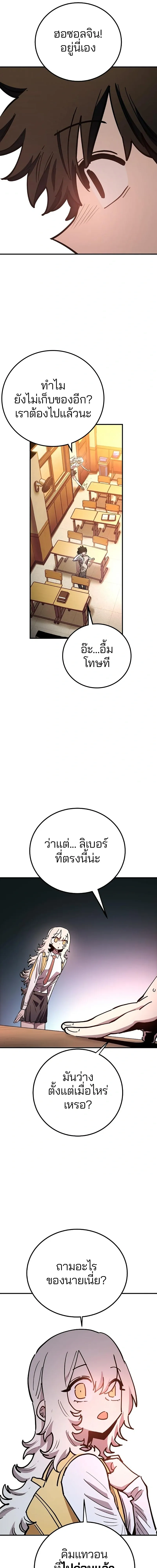 Double Player หน้า 17