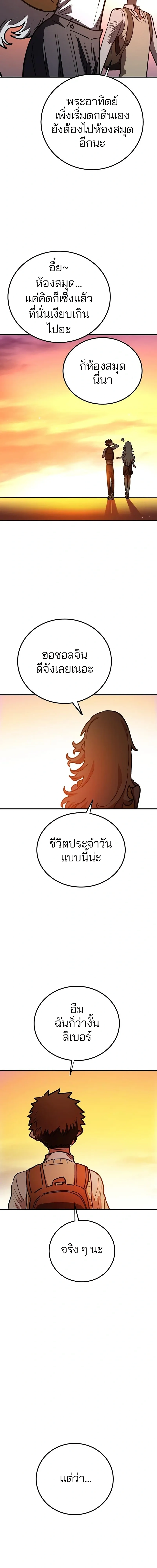 Double Player หน้า 19