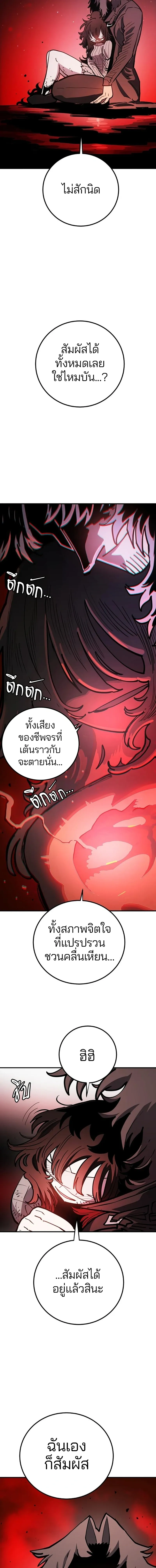 Double Player หน้า 4