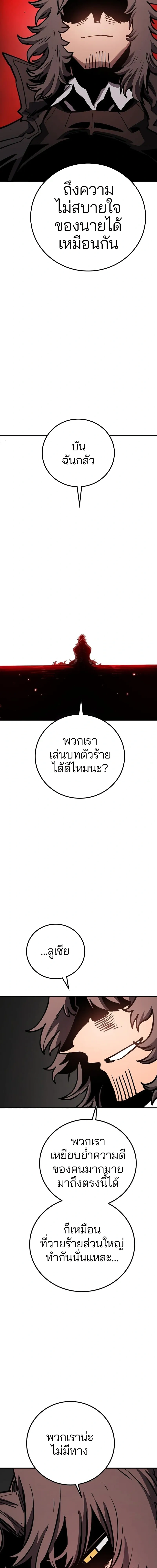 Double Player หน้า 5