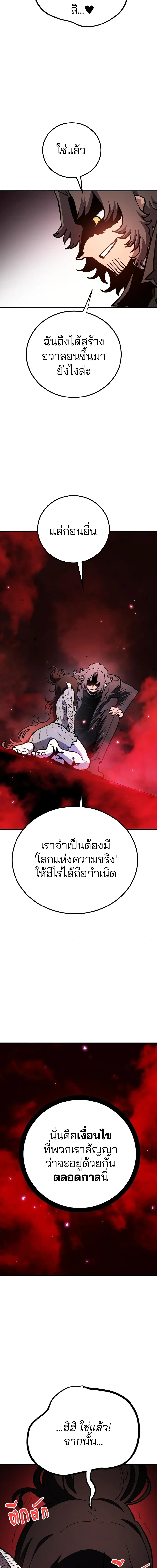 Double Player หน้า 7
