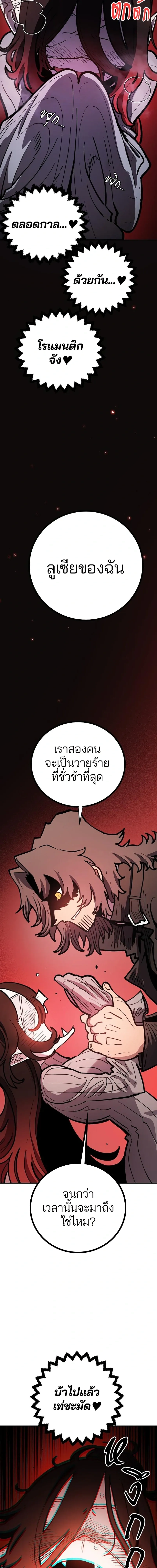 Double Player หน้า 8