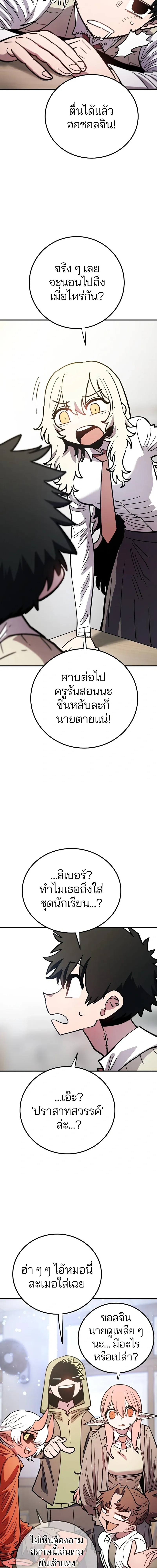 Double Player หน้า 10