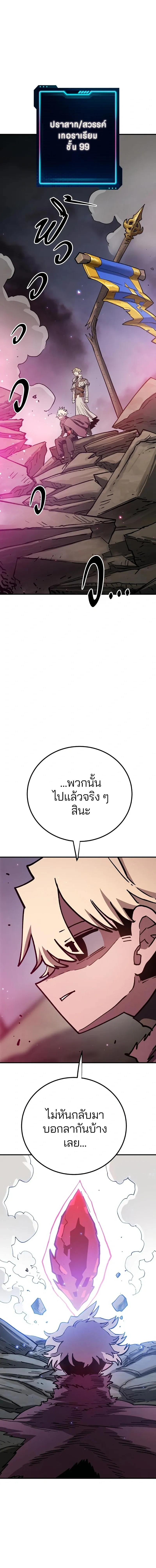 Double Player หน้า 1