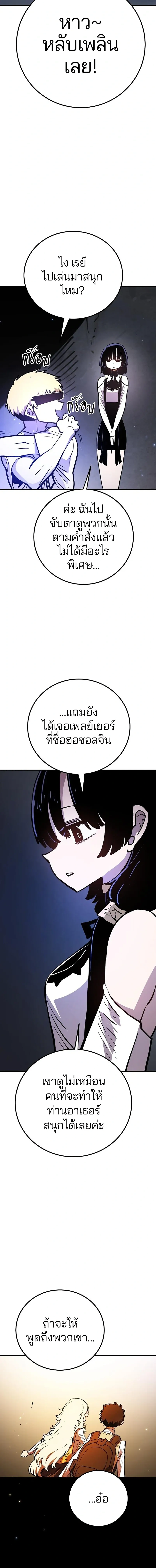 Double Player หน้า 11