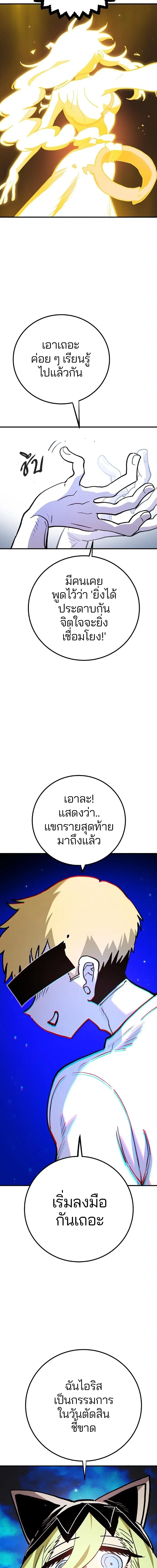 Double Player หน้า 13