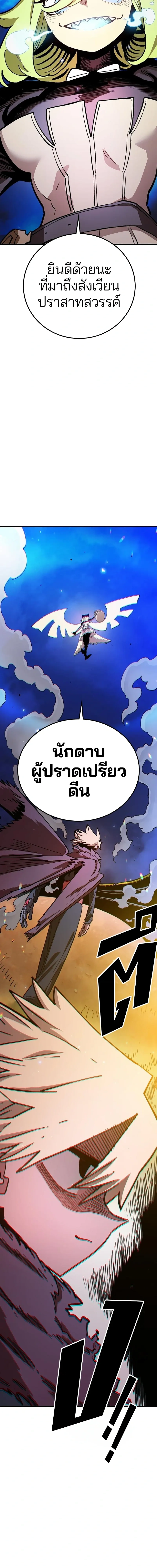 Double Player หน้า 14