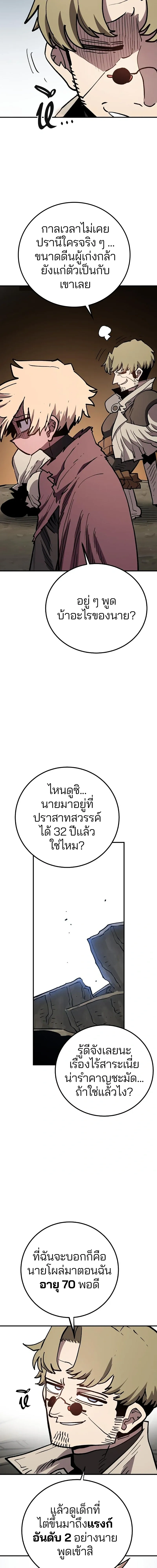 Double Player หน้า 3