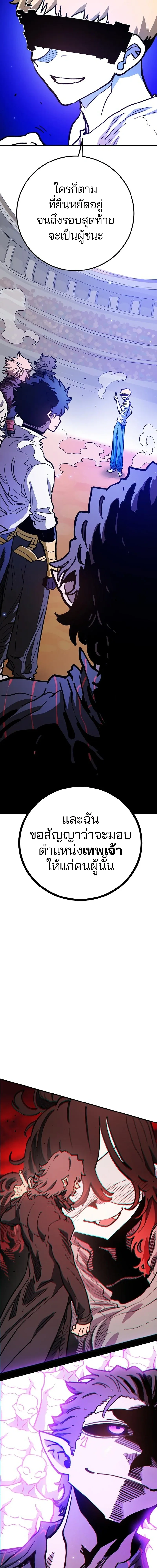 Double Player หน้า 21