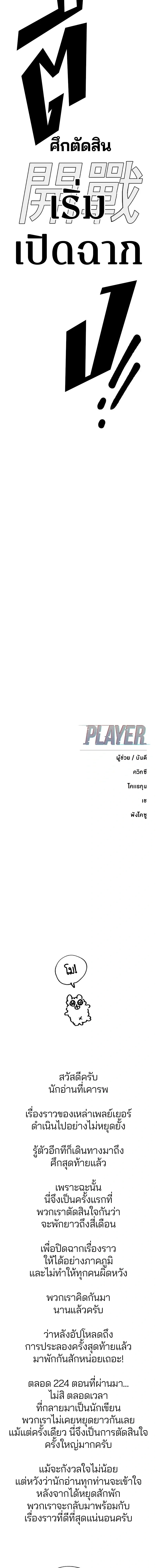 Double Player หน้า 23
