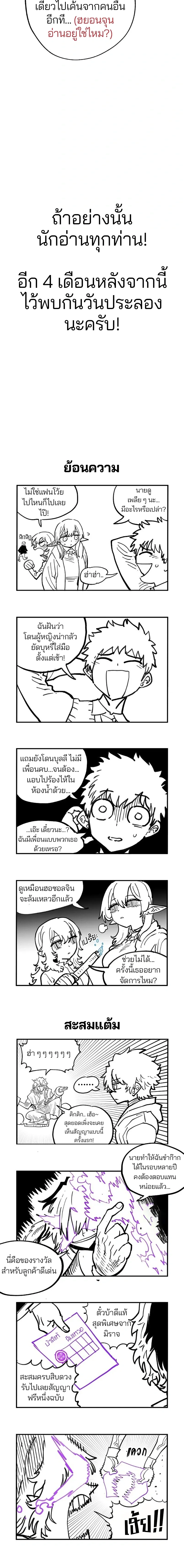 Double Player หน้า 26