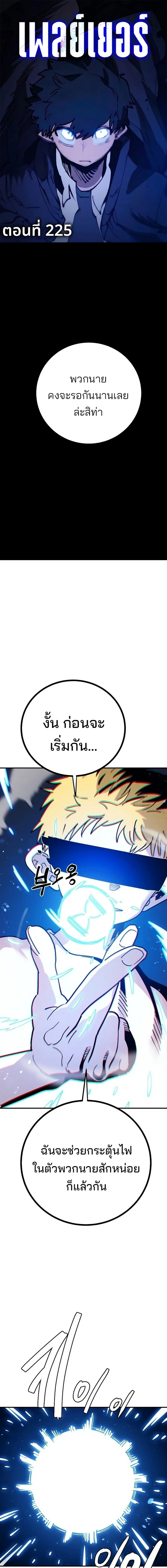 Double Player หน้า 1