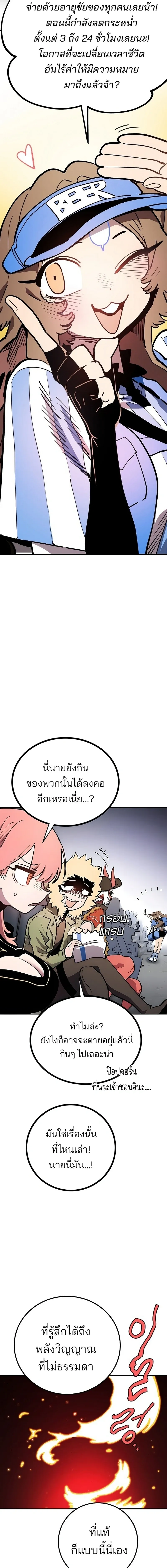 Double Player หน้า 13