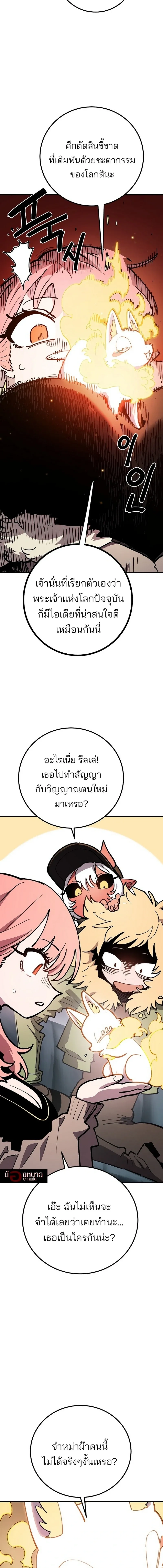 Double Player หน้า 14