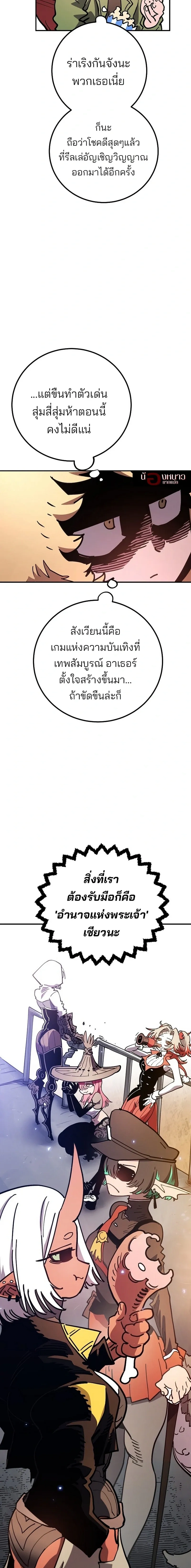 Double Player หน้า 17