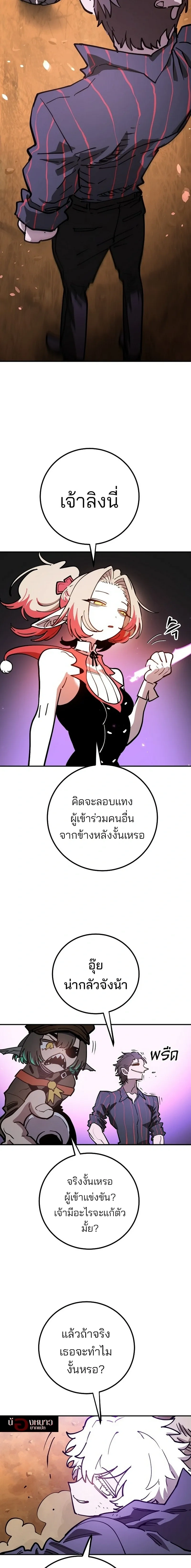 Double Player หน้า 19