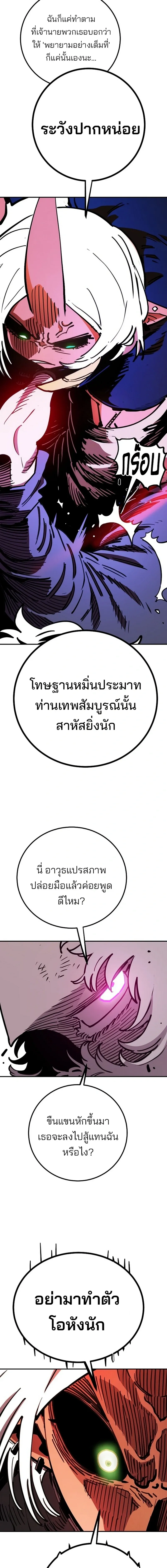 Double Player หน้า 20