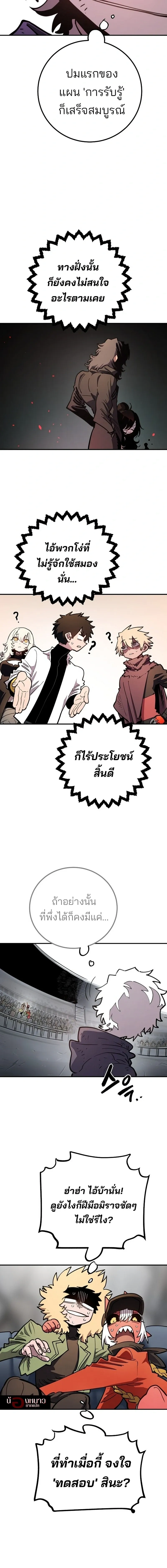 Double Player หน้า 24